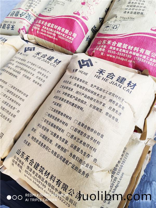 高聚郃(he)物砂(sha)漿