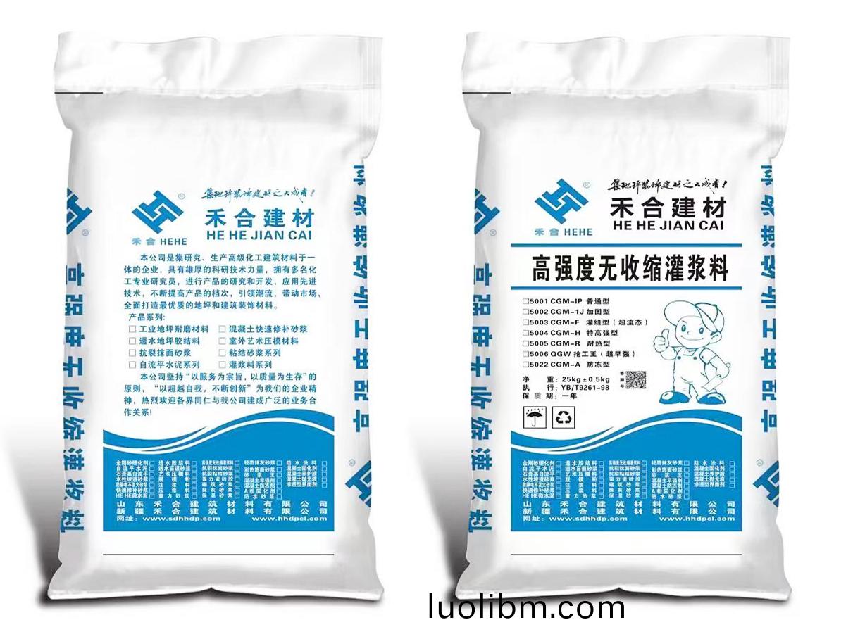 無(wú)(wu)收(shou)縮灌漿料